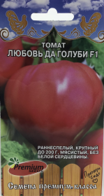 Томат Любовь да голуби F1. Premium seeds