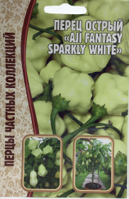 Перец острый Aji Fantasy Sparkly White. Григорьев