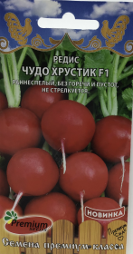 Редис Чудо хрустик F1. Premium seeds