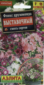 Флокс друммонда Выставочный, смесь сортов. Аэлита