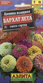 Цинния изящная "Бархат лета", смесь сортов. Аэлита