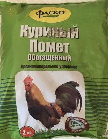 Куриный помет 2 кг