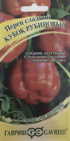 Перец сладкий Кубок рубиновый. Гавриш