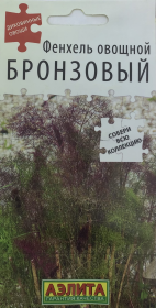 Фенхель овощной Бронзовый. Аэлита