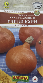 Тыква крупноплодная Учики Кури. Аэлита