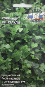 Кориандр Кинзаули. СеДек