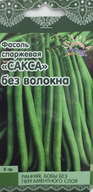 Фасоль спаржевая Сакса без волокна. Лето