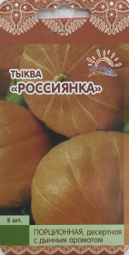 Тыква Россиянка. Лето