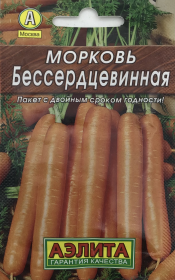 Морковь Бессердцевинная. Аэлита