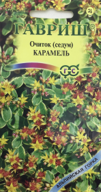 Седум Карамель. Гавриш