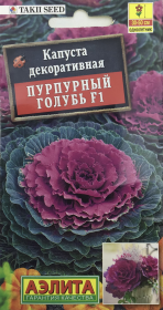 Капуста декоративная Пурпурный голубь F1. Аэлита