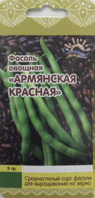 Фасоль Армянская красная. Лето