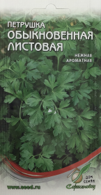 Петрушка обыкновенная листовая. Дом Семян