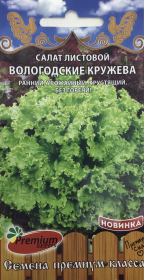 Салат листовой Вологодские кружева. Premium seeds